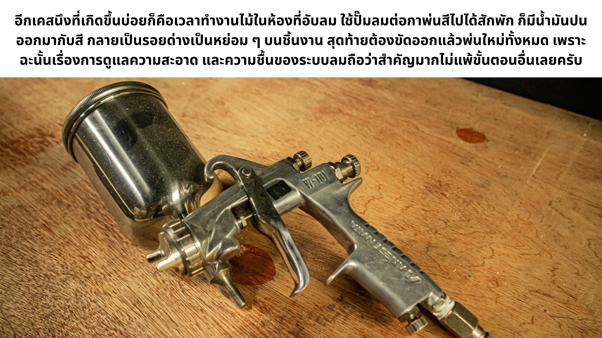 กาพ่นสี