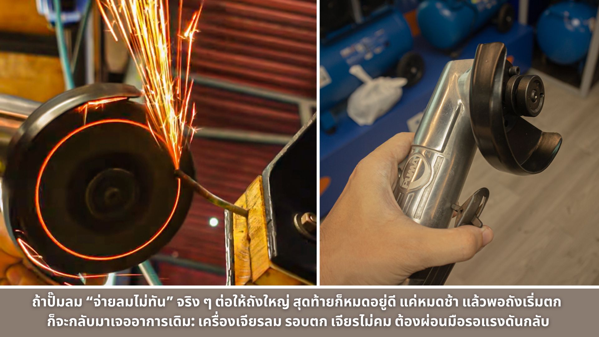 เครื่องเจียรลม